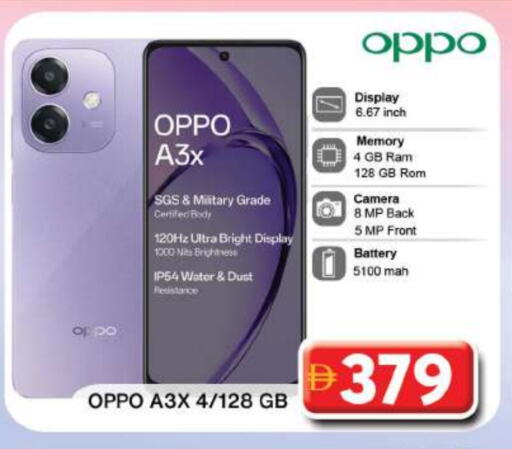 OPPO available at Grand Hyper Market in UAE - Dubai