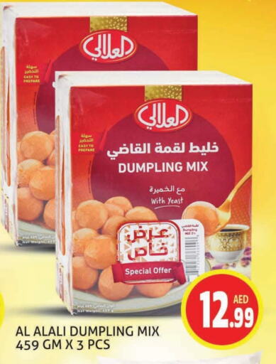 العلالي خليط لقمة القاضي available at مركز النخيل هايبرماركت in الإمارات العربية المتحدة , الامارات - الشارقة / عجمان