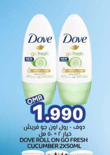 DOVE available at KM Trading  in Oman - Muscat