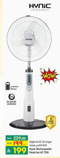 Fan available at Nahla Markets in KSA, Saudi Arabia, Saudi - Saihat