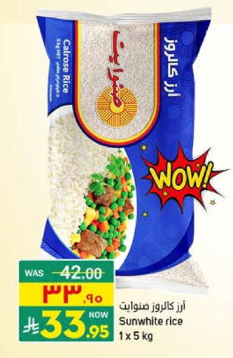 أرز كالروز available at أسواق نهلة in مملكة العربية السعودية, السعودية, سعودية - القطيف‎