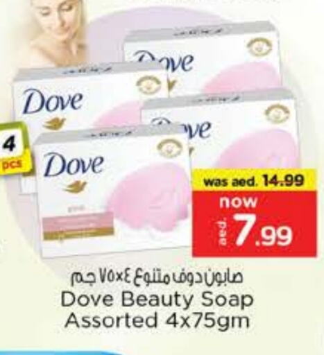 DOVE available at Nesto Hypermarket in UAE - Abu Dhabi