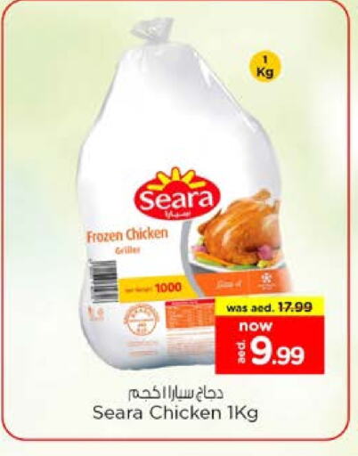 SEARA Frozen Whole Chicken available at Nesto Hypermarket in UAE - Sharjah / Ajman