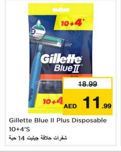 حلاقة الشعر وإزالته in نستو هايبرماركت, UAE Offers - الإمارات العربية المتحدة جيليت شفرة حلاقة available at نستو هايبرماركت in الإمارات العربية المتحدة , الامارات - دبي