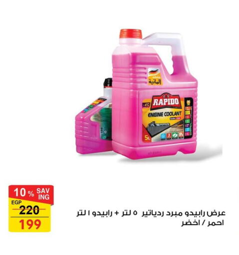 العناية بالسيارة in فتح الله, Egypt Offers - Egypt available at فتح الله in Egypt - القاهرة