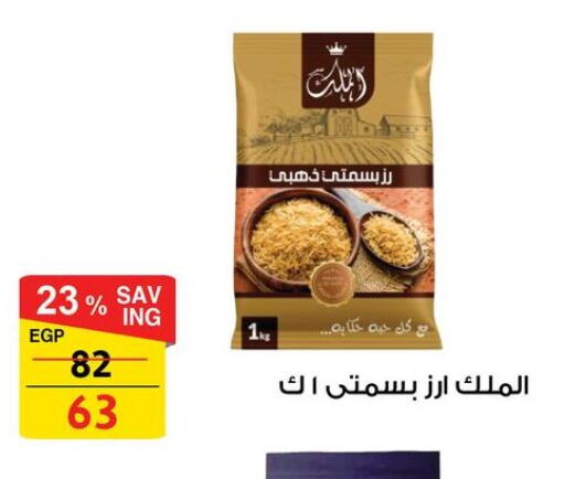 Rice in Fathalla Market , Egypt Offers - Egypt Basmati / Biryani Rice available at Fathalla Market in Egypt - Cairo