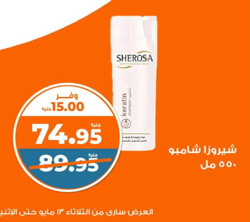 Shampoo / Conditioner available at Kazyon  in Egypt - Cairo