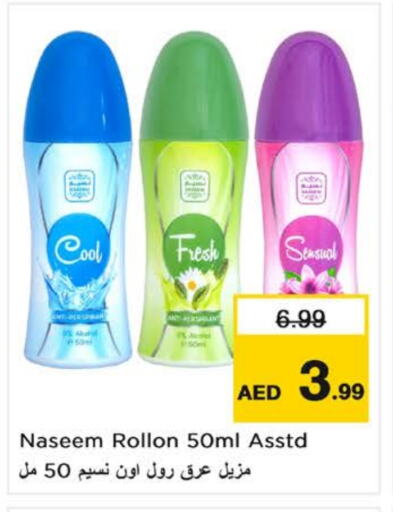 العطر in نستو هايبرماركت, UAE Offers - الإمارات العربية المتحدة available at نستو هايبرماركت in الإمارات العربية المتحدة , الامارات - الشارقة / عجمان