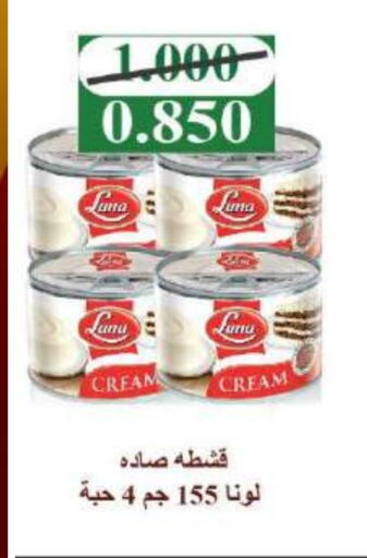 Cheese & Cream in Sabah Al Salem Co op, Kuwait Offers - Kuwait LUNA available at Sabah Al Salem Co op in Kuwait - Ahmadi Governorate