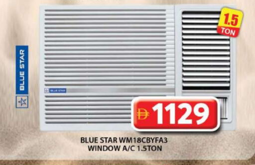 BLUE STAR AC available at Grand Hyper Market in UAE - Dubai