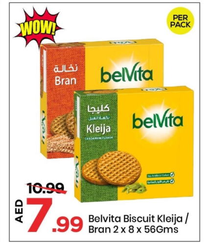 البسكويت in مارك & سيف, UAE Offers - الإمارات العربية المتحدة belVita available at مارك & سيف in الإمارات العربية المتحدة , الامارات - الشارقة / عجمان