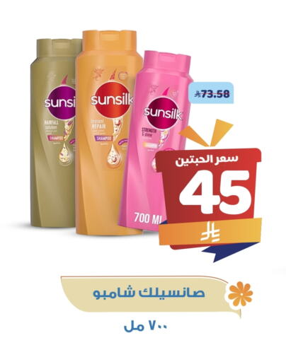 SUNSILK Shampoo / Conditioner available at United Pharmacies in KSA, Saudi Arabia, Saudi - Ta'if