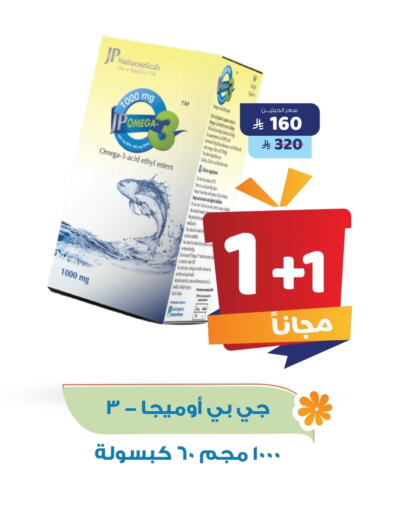 available at صيدلية المتحدة in مملكة العربية السعودية, السعودية, سعودية - المدينة المنورة