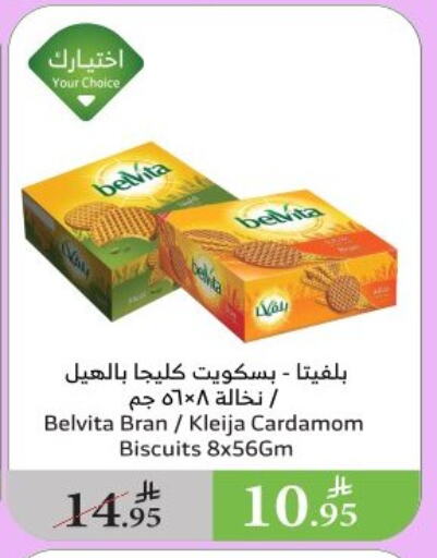 Biscuits in Al Raya, Saudi Arabia Offers - Saudi Arabia belVita available at Al Raya in KSA, Saudi Arabia, Saudi - Najran