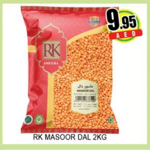 شروق available at لكي سنتر in الإمارات العربية المتحدة , الامارات - الشارقة / عجمان