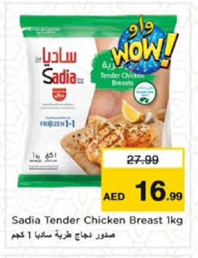 زيت الزنجبيل صدور دجاج available at نستو هايبرماركت in الإمارات العربية المتحدة , الامارات - الشارقة / عجمان