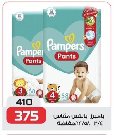 Pampers available at  Zahran Market in Egypt - Cairo