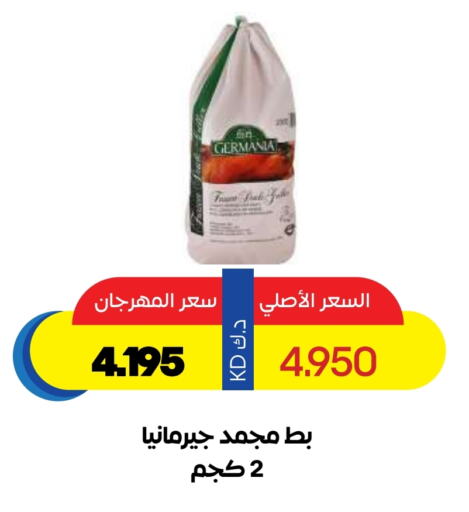 Frozen Meat in Sabah Al Salem Co op, Kuwait Offers - Kuwait available at Sabah Al Salem Co op in Kuwait - Ahmadi Governorate