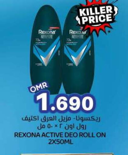 REXONA available at KM Trading  in Oman - Muscat