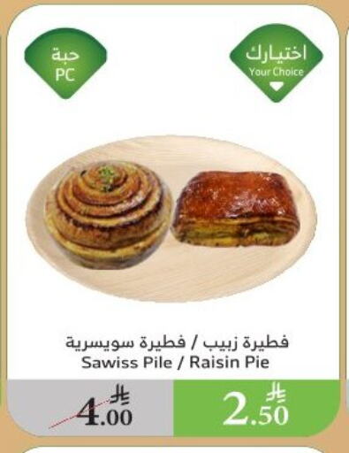 Cakes & Pastry in Al Raya, Saudi Arabia Offers - Saudi Arabia available at Al Raya in KSA, Saudi Arabia, Saudi - Yanbu