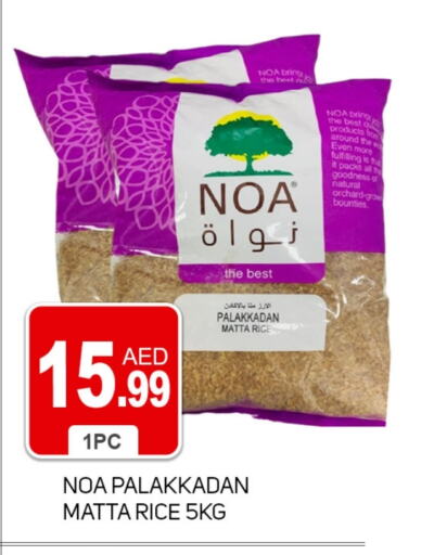 Matta Rice available at TALAL MARKET in UAE - Dubai