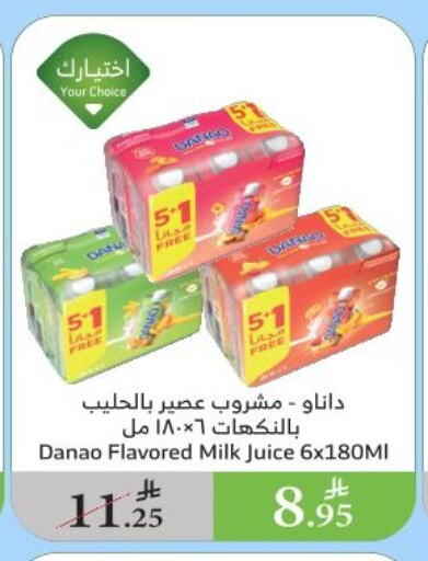 Milk & Laban in Al Raya, Saudi Arabia Offers - Saudi Arabia available at Al Raya in KSA, Saudi Arabia, Saudi - Najran
