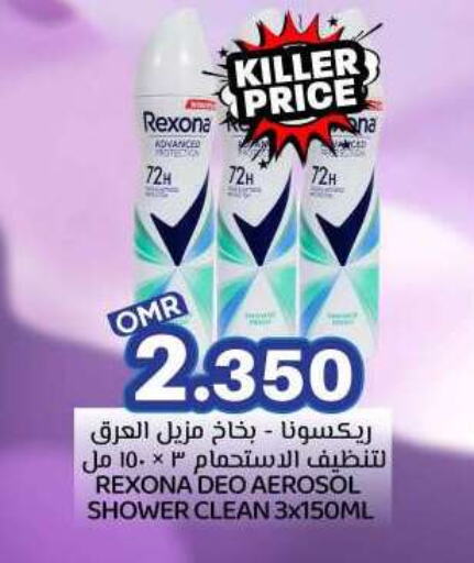 REXONA available at KM Trading  in Oman - Muscat