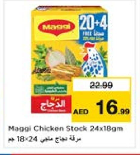 Canned & Packeted in Last Chance , UAE Offers - United Arab Emirates MAGGI available at Last Chance in UAE - Fujairah