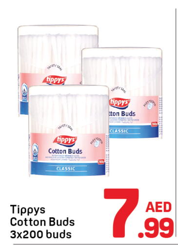 العناية بالوجه والبشرة in دي تو دي, UAE Offers - الإمارات العربية المتحدة عيدان ولفائف قطن available at دي تو دي in الإمارات العربية المتحدة , الامارات - دبي