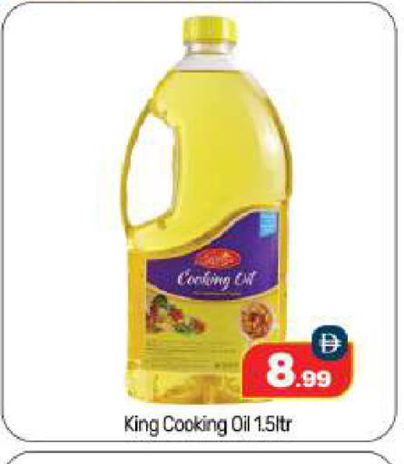 Cooking Oil available at BIGmart in UAE - Abu Dhabi