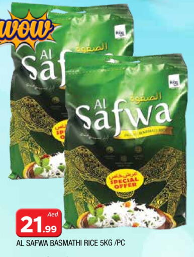 أرز in المدينة, UAE Offers - الإمارات العربية المتحدة أرز بسمتي / برياني available at المدينة in الإمارات العربية المتحدة , الامارات - الشارقة / عجمان