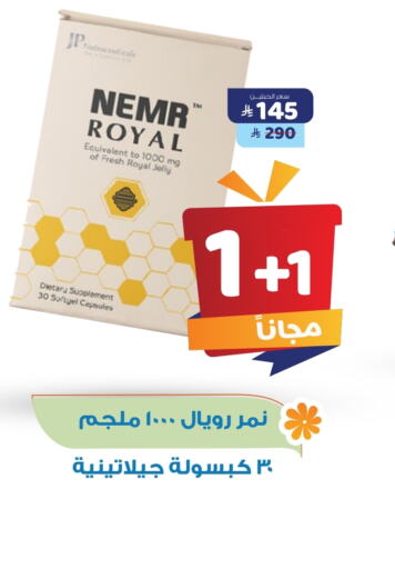 available at صيدلية المتحدة in مملكة العربية السعودية, السعودية, سعودية - المدينة المنورة