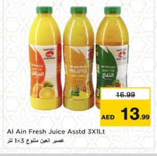 العصائر و المشروبات in نستو هايبرماركت, UAE Offers - الإمارات العربية المتحدة available at نستو هايبرماركت in الإمارات العربية المتحدة , الامارات - الشارقة / عجمان