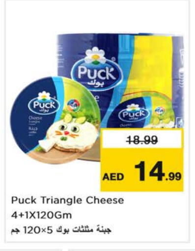 PUCK Triangle Cheese available at Nesto Hypermarket in UAE - Dubai