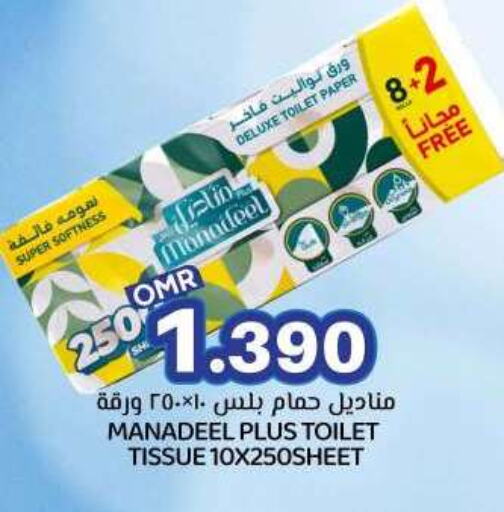 Toilet & Paper Tissue in KM Trading , Oman Offers - Oman available at KM Trading in Oman - Sohar