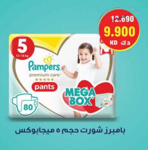 Baby Diapers in Sabah Al Salem Co op, Kuwait Offers - Kuwait Pampers available at Sabah Al Salem Co op in Kuwait - Ahmadi Governorate
