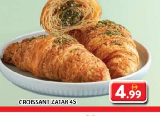 الكيك والمعجنات in جراند هايبر ماركت, UAE Offers - الإمارات العربية المتحدة available at جراند هايبر ماركت in الإمارات العربية المتحدة , الامارات - الشارقة / عجمان