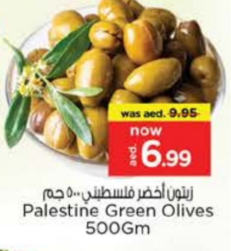 أغذية معلبة ومغلفة in نستو هايبرماركت, UAE Offers - الإمارات العربية المتحدة available at نستو هايبرماركت in الإمارات العربية المتحدة , الامارات - دبي