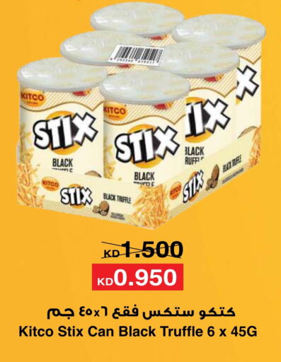 Snacks in Sabah Al Salem Co op, Kuwait Offers - Kuwait available at Sabah Al Salem Co op in Kuwait - Ahmadi Governorate