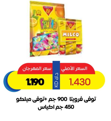 Chocolates & Candies in Sabah Al Salem Co op, Kuwait Offers - Kuwait available at Sabah Al Salem Co op in Kuwait - Ahmadi Governorate