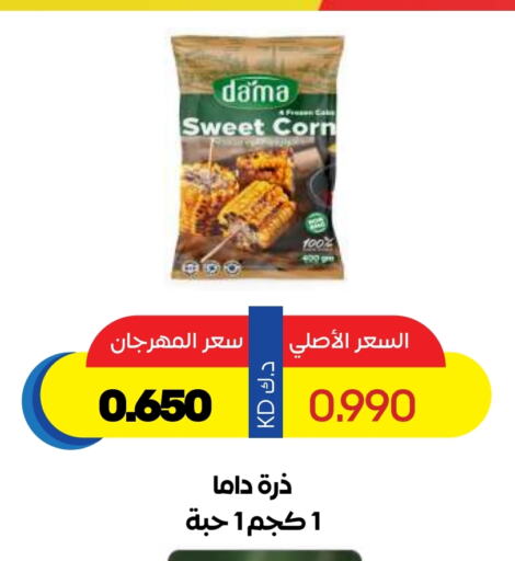 Frozen Fruits & Veg in Sabah Al Salem Co op, Kuwait Offers - Kuwait available at Sabah Al Salem Co op in Kuwait - Ahmadi Governorate