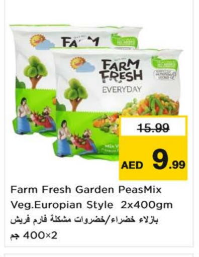 فواكه وخضار مجمدة in نستو هايبرماركت, UAE Offers - الإمارات العربية المتحدة available at نستو هايبرماركت in الإمارات العربية المتحدة , الامارات - الشارقة / عجمان