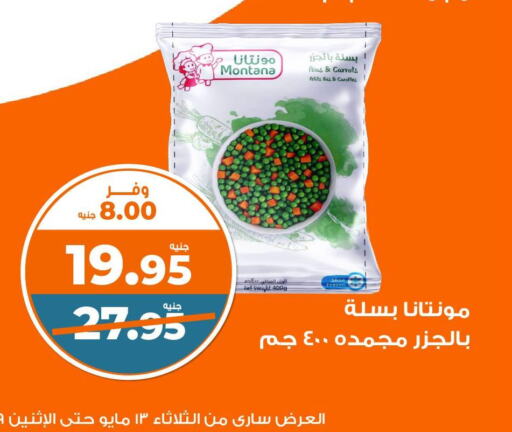 Peas available at Kazyon  in Egypt - Cairo