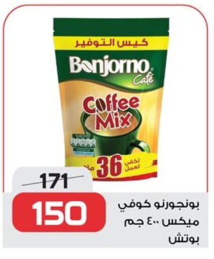 Coffee available at  Zahran Market in Egypt - Cairo
