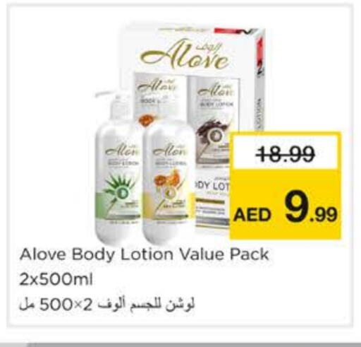 ألوف لوشن & كريم الجسم available at نستو هايبرماركت in الإمارات العربية المتحدة , الامارات - الشارقة / عجمان