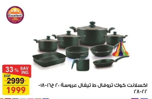 Cookware in Fathalla Market , Egypt Offers - Egypt available at Fathalla Market in Egypt - Cairo