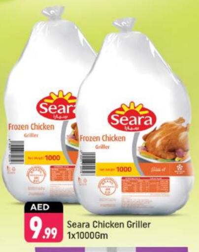 SEARA Frozen Whole Chicken available at Shaklan  in UAE - Dubai
