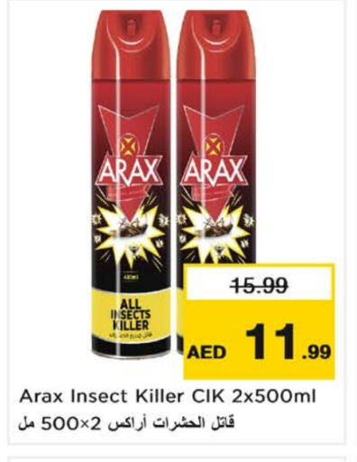 تنظيف in نستو هايبرماركت, UAE Offers - الإمارات العربية المتحدة available at نستو هايبرماركت in الإمارات العربية المتحدة , الامارات - الشارقة / عجمان