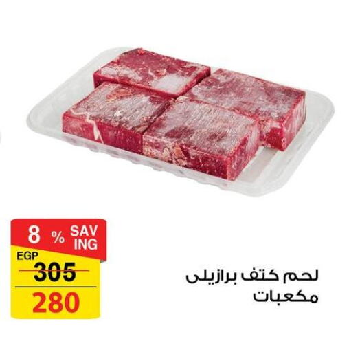 Meat - Fresh & Chilled in Fathalla Market , Egypt Offers - Egypt available at Fathalla Market in Egypt - Cairo