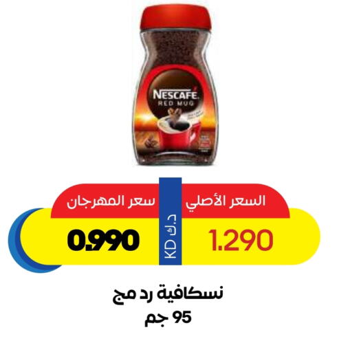 Tea & Coffee in Sabah Al Salem Co op, Kuwait Offers - Kuwait NESCAFE Coffee available at Sabah Al Salem Co op in Kuwait - Ahmadi Governorate
